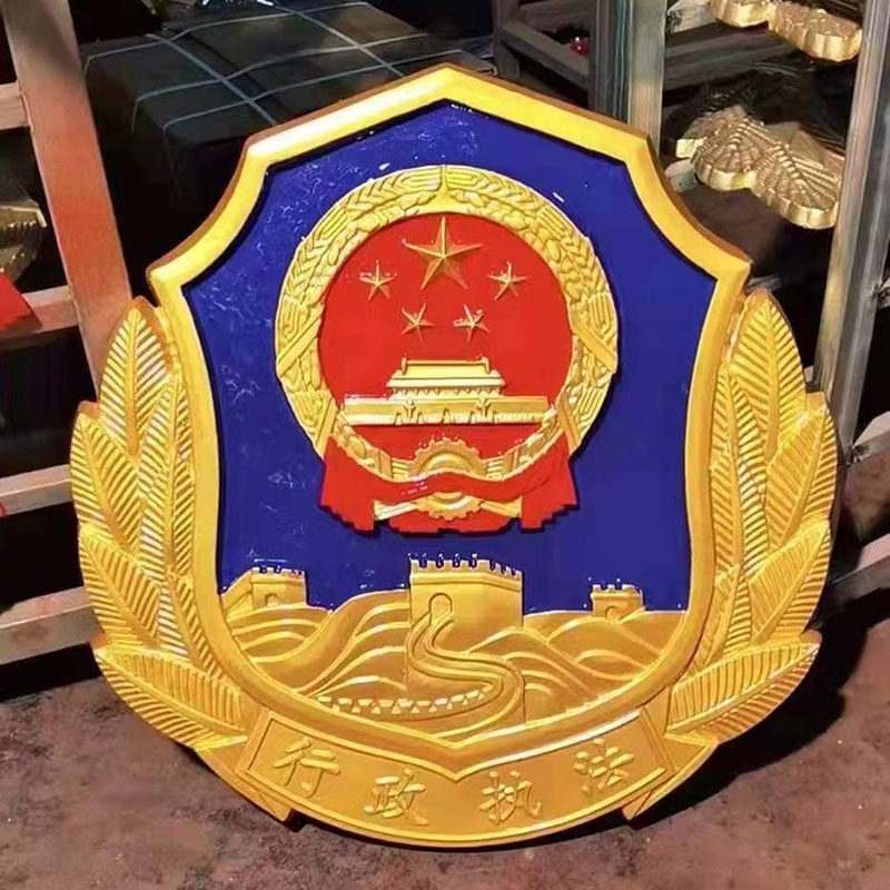1692957332216665.jpg 行政执法徽制作厂家.jpg