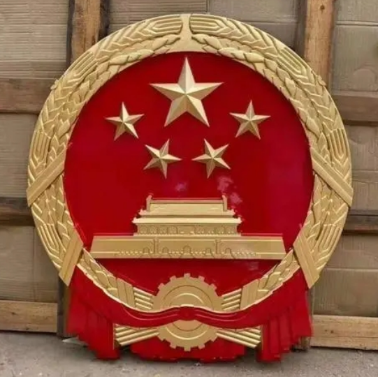定制国徽设计中的象征意义解析